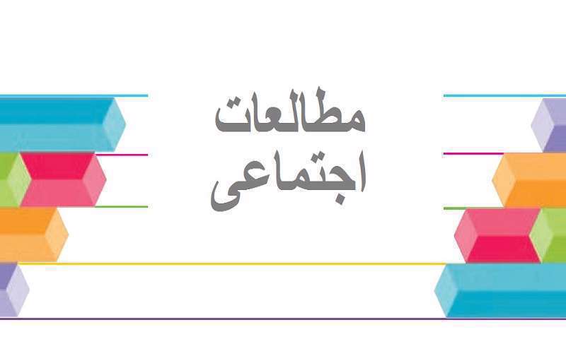 مطالعه