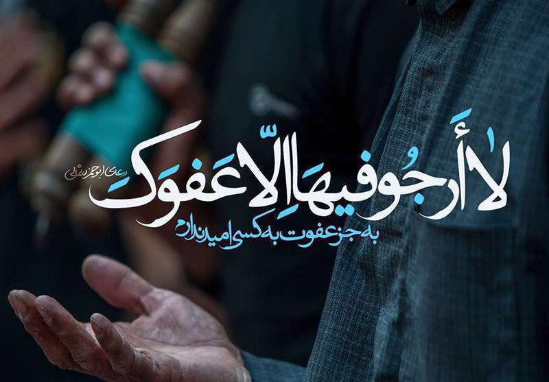 دعای ابوحمزه ثمالی