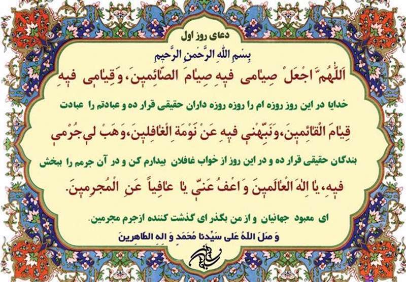 ماه رمضان