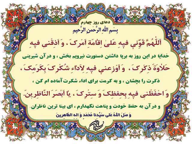 ماه مبارک رمضان