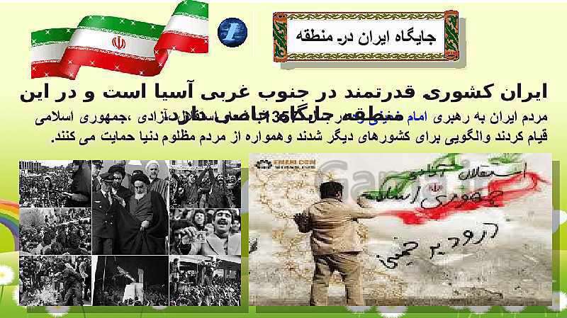 ایران