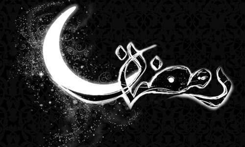 ماه رمضان