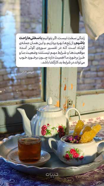 عکسنوشته های مذهبی - قرآنی برای استوری اینستاگرام