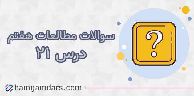جهاز در ایران باستان چگونه بود؟