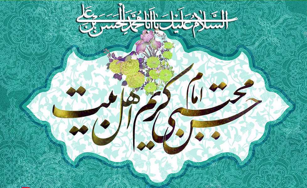 امام حسن مجتبی
