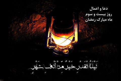 شب قدر