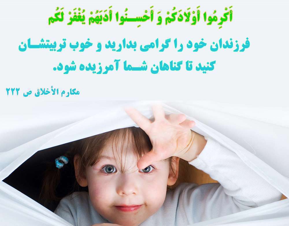 تربیت فرزند