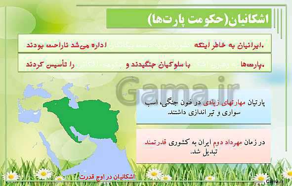 اشکانیان