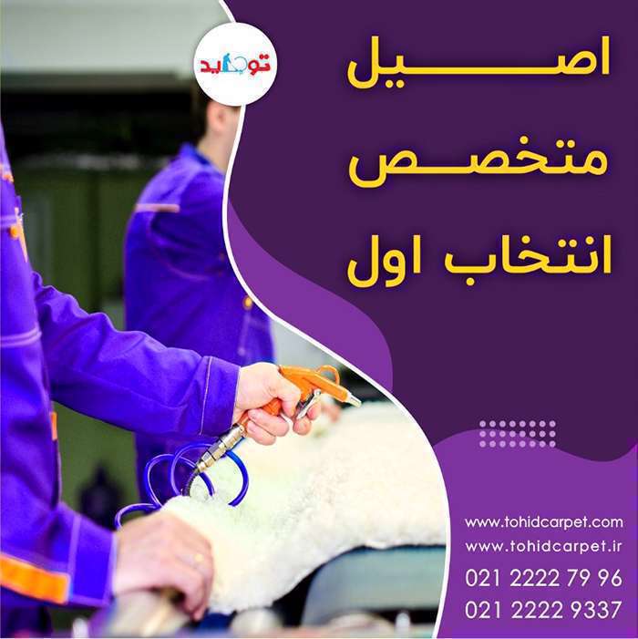 آموزش پاک کردن لکه شمع از فرش و موکت