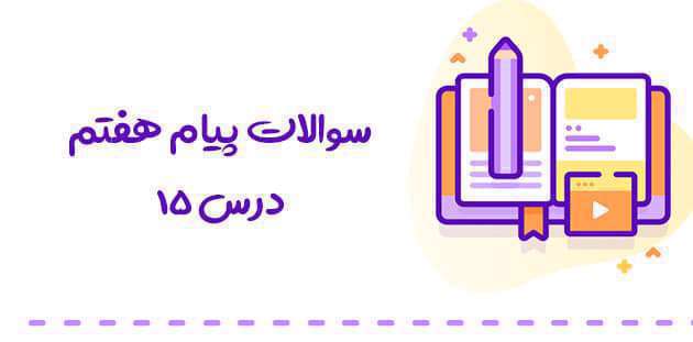 عجول بودن
