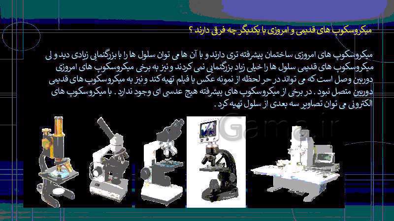 میکروسکوپ