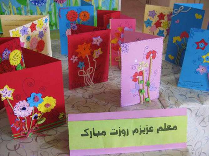 روز معلم