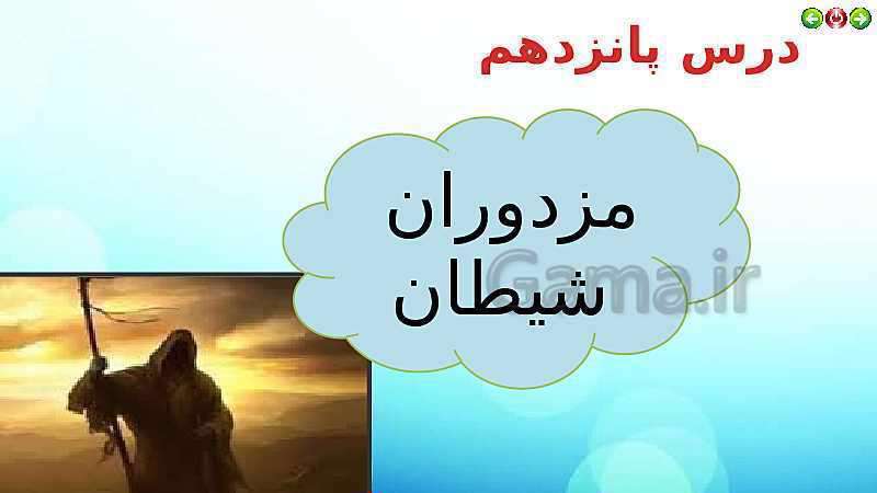 عجول بودن