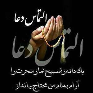 شب قدر