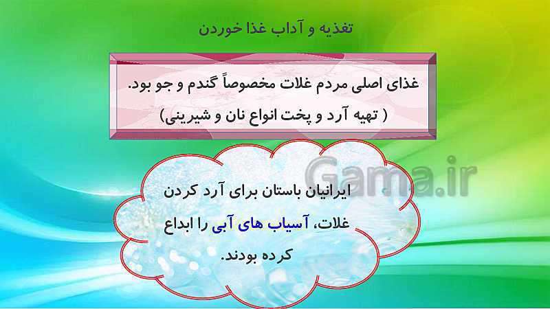 اداب غذاخوردن