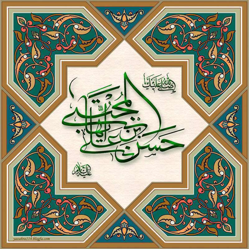 امام حسن مجتبی