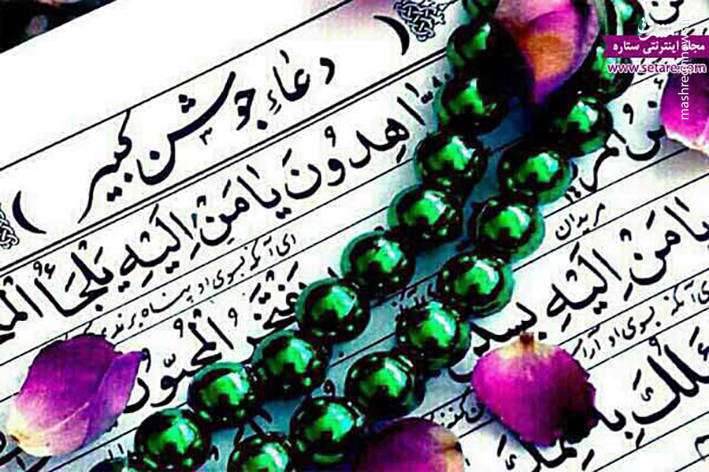 دعای جوشن کبیر