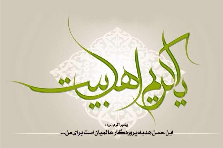امام حسن مجتبی