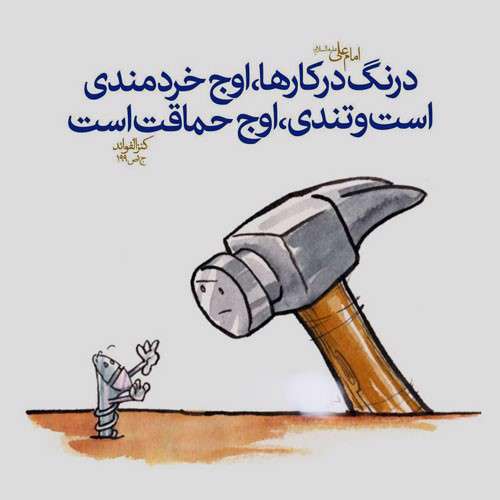 عجول بودن
