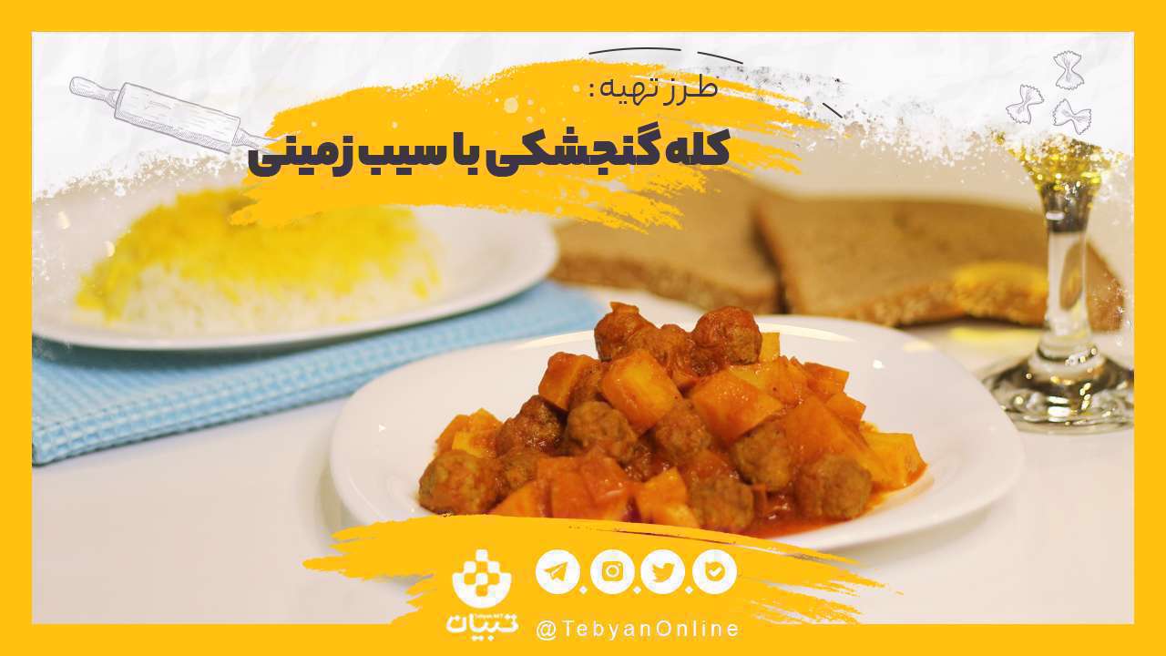 غذای کلهگنجشکی یا سر گنجشکی را چگونه درست کنیم؟ غذای کلهگنجشکی یا سر گنجشکی را چگونه درست کنیم؟