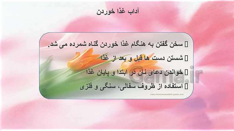 اداب غذاخوردن