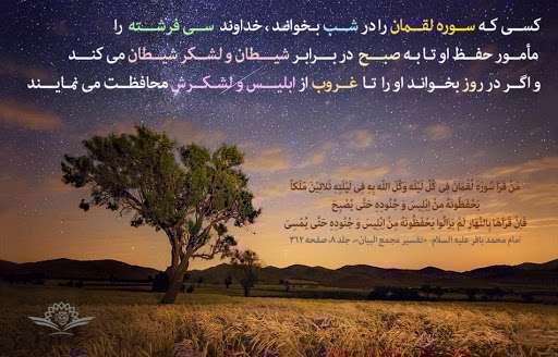 حدیث