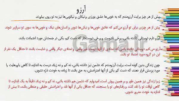 درس فارسی