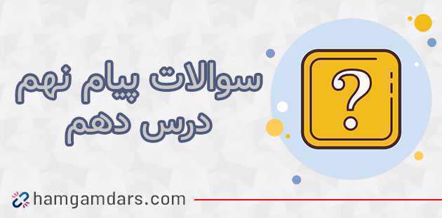 امر به معروف