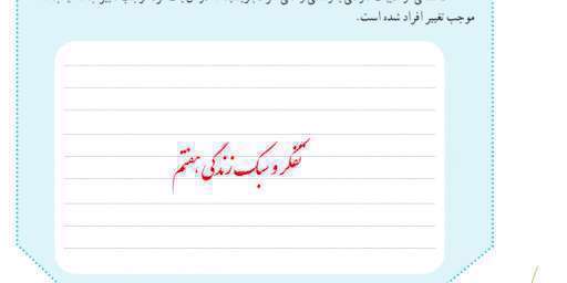 سبک زندگی