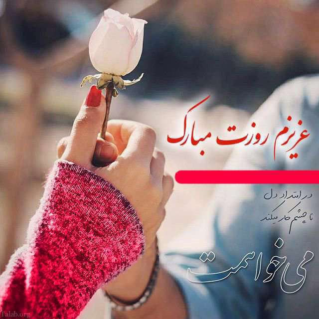 روز دختر