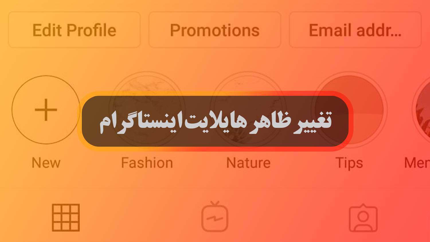 اینستاگرام
