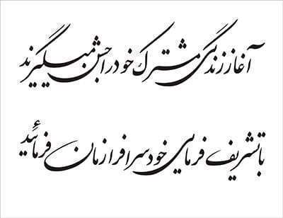 کارت عروسی