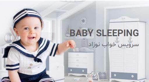 باکس های تعویض پوشک