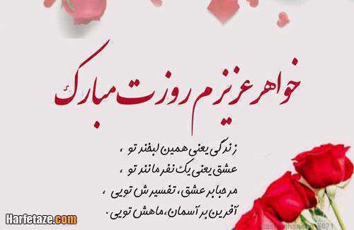 روز دختر