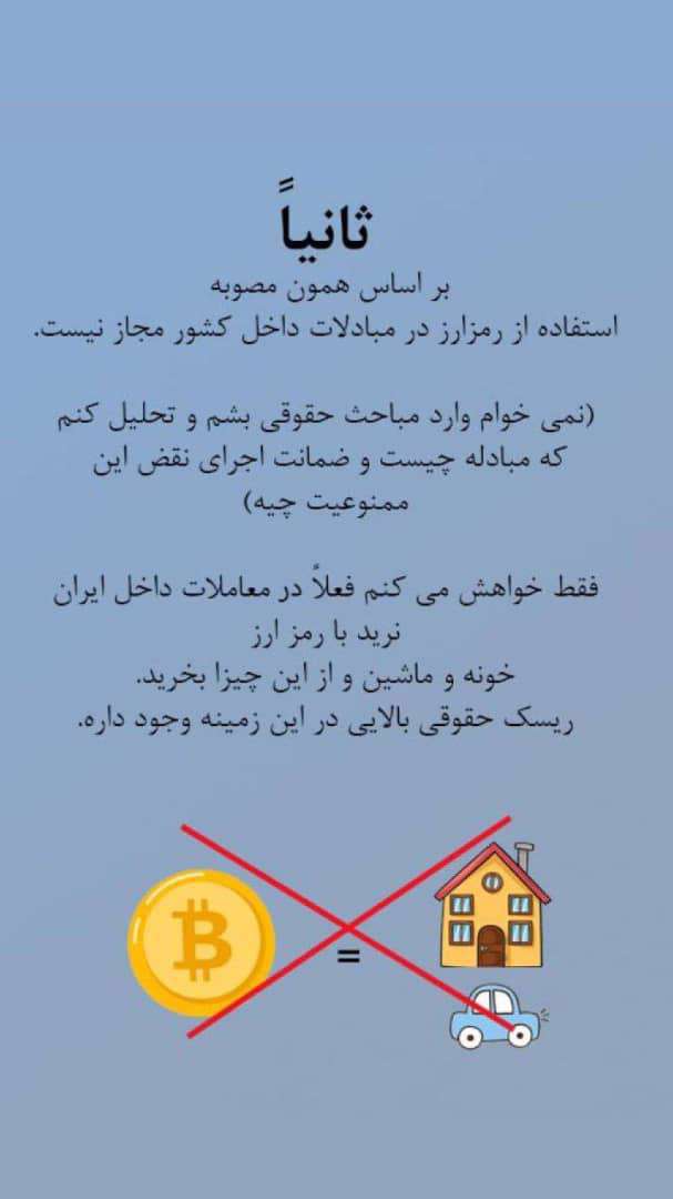 رمز ارز