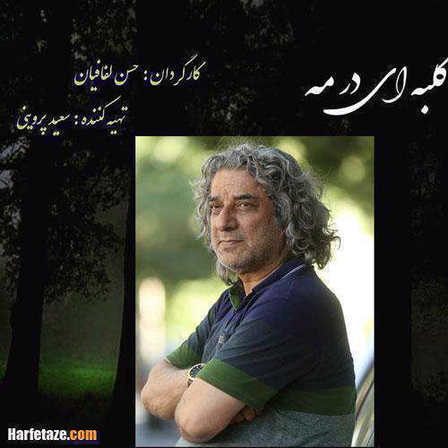 کلبه ای در مه