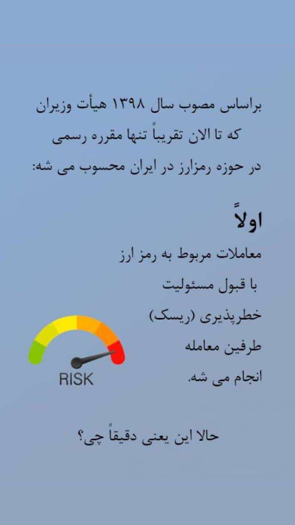 رمز ارز