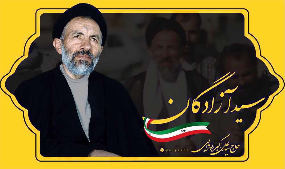 سید علی اکبر ابوترابی