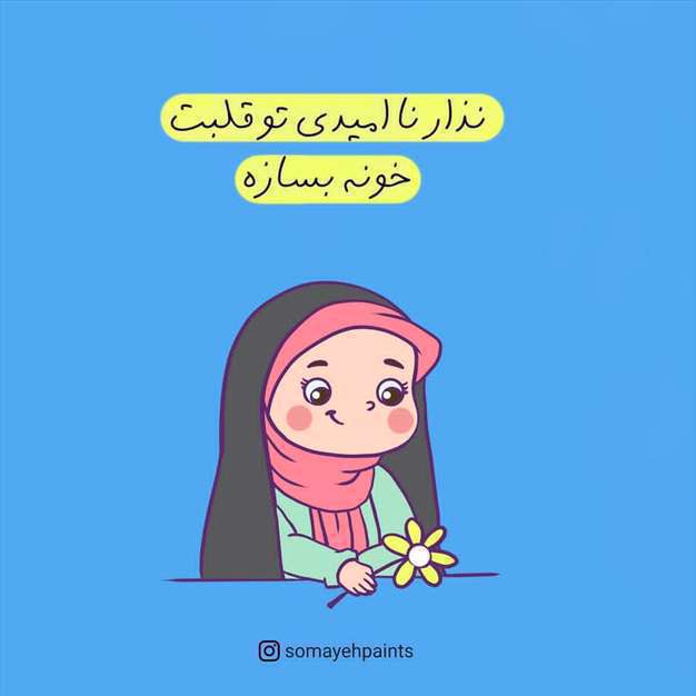عکس پروفایل دخترانه با حجاب فانتزی