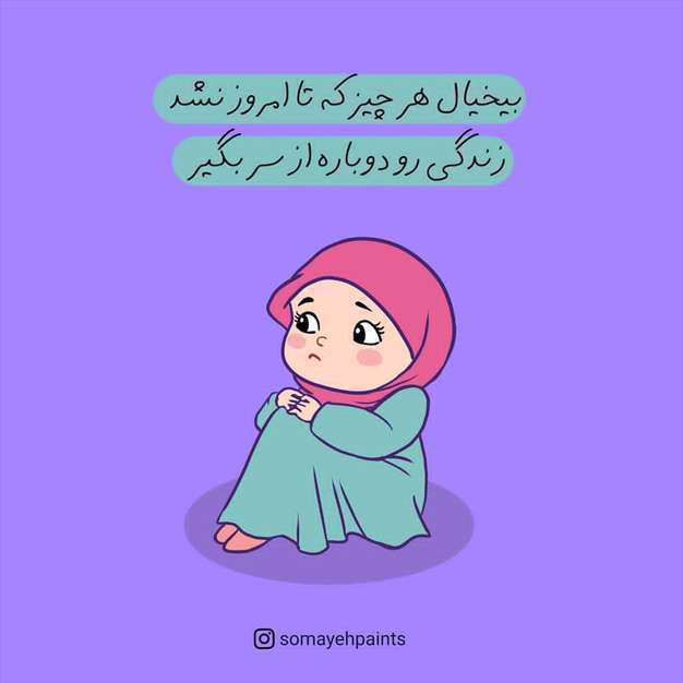 عکس پروفایل دخترانه با حجاب فانتزی