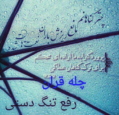 سوره واقعه
