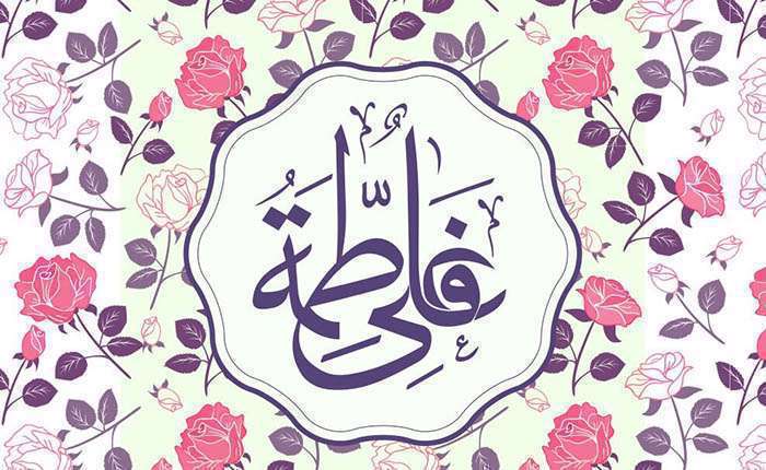 پیشوازهای سالروز ازدواج حضرت علی (ع) و حضرت فاطمه(س)
