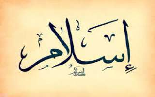 مسلمانان