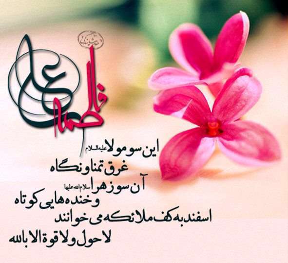 روز ازدواج