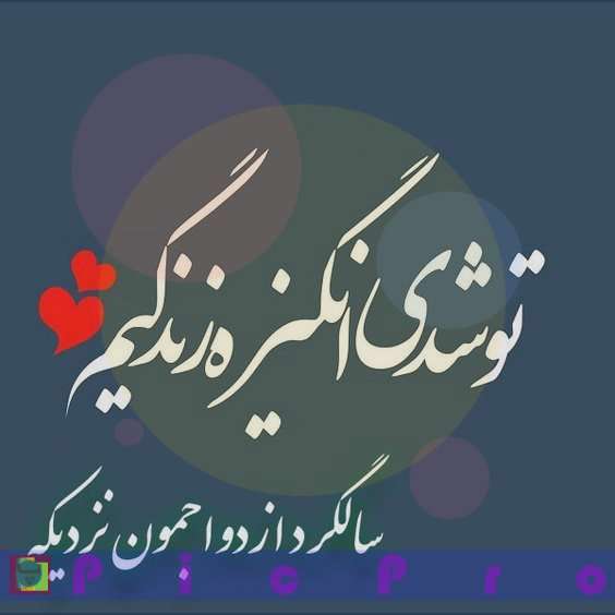 سالگرد ازدواج