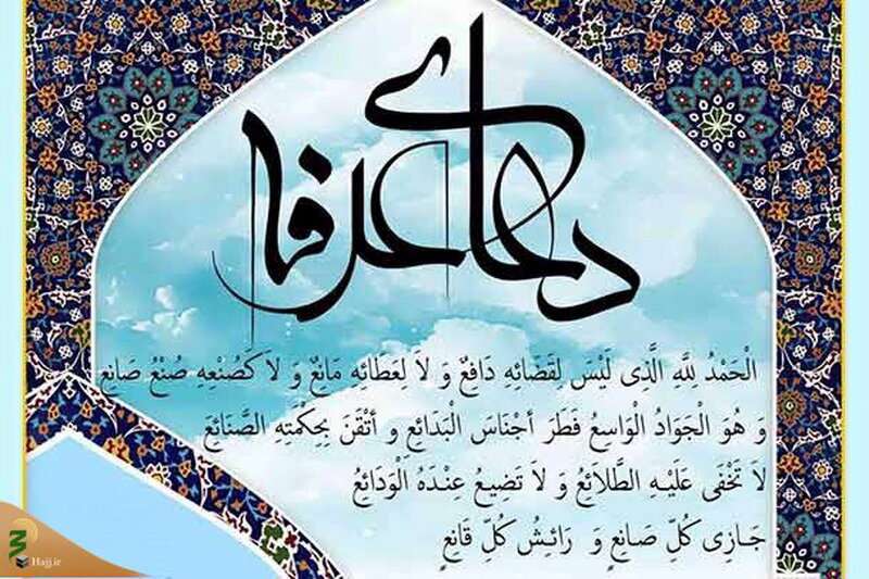 روز عرفه