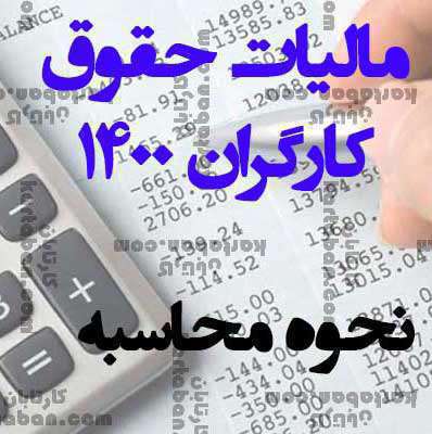 مالیات