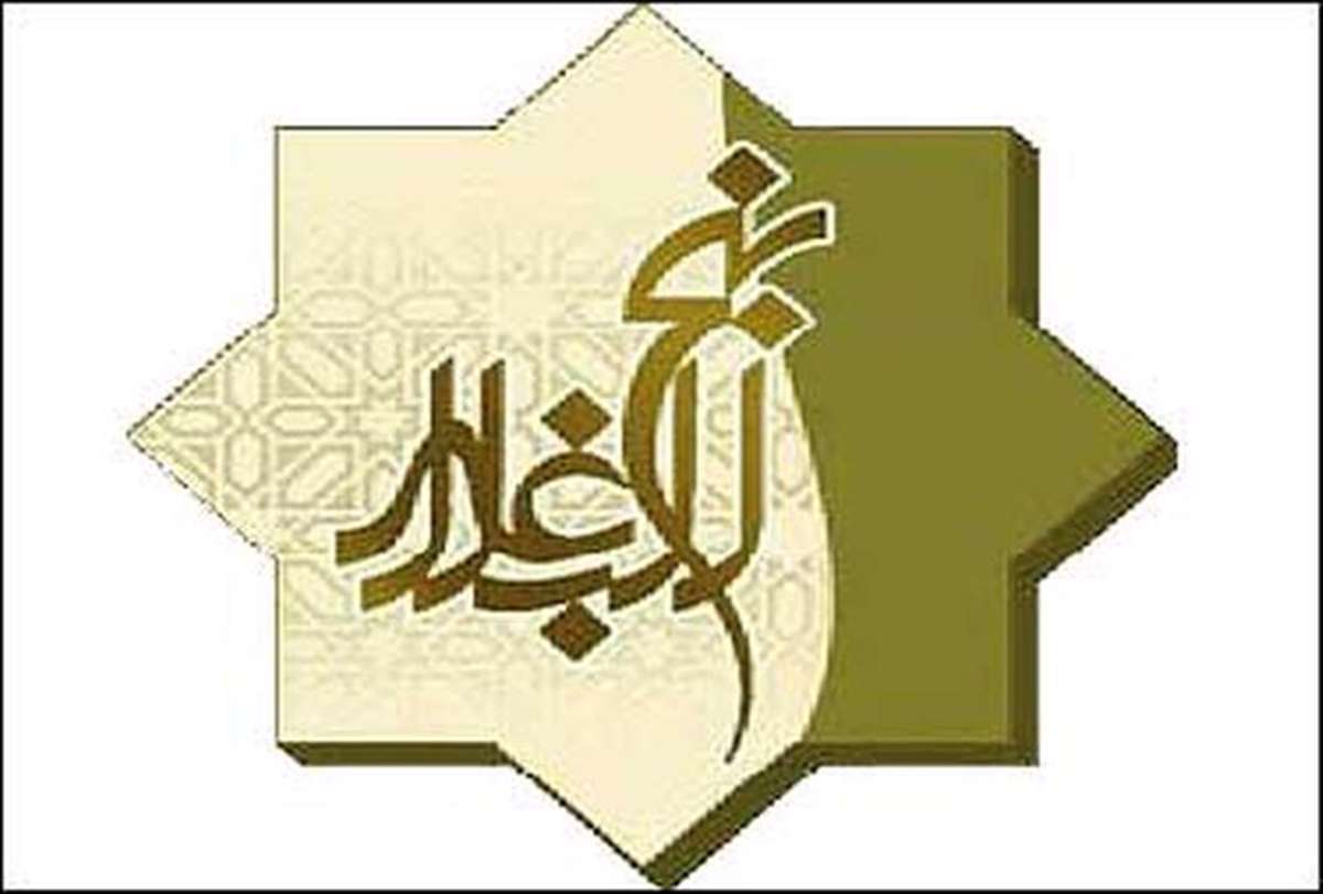 خواص- عوامل انحراف خواص- عوامل اقتصادی- عوامل سیاسی- نهج البلاغه