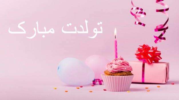 پیام تبریک تولد