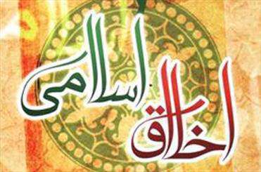 مسائل اخلاقی